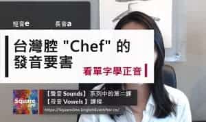 台灣腔 