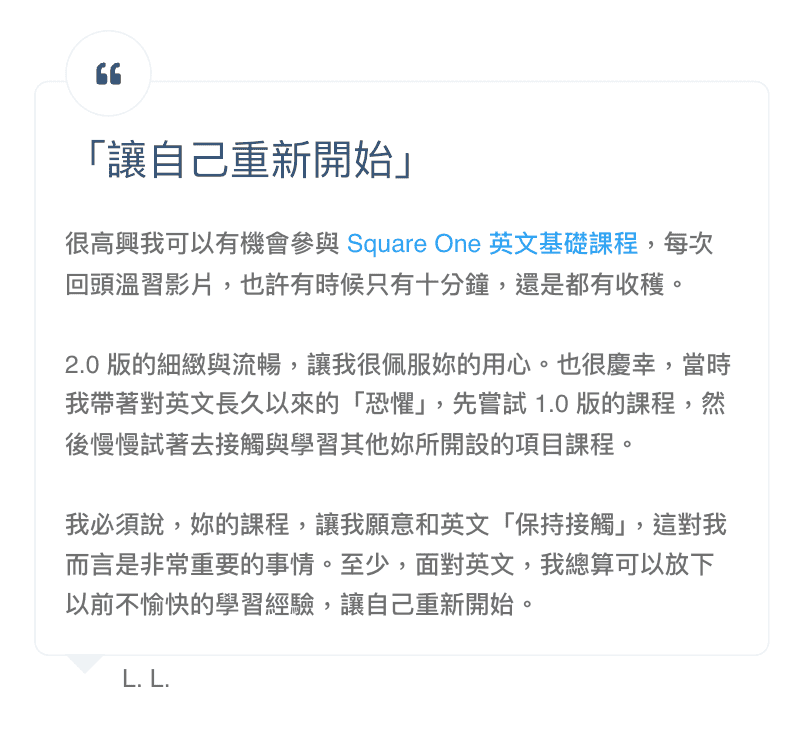學習不再害怕接觸英文