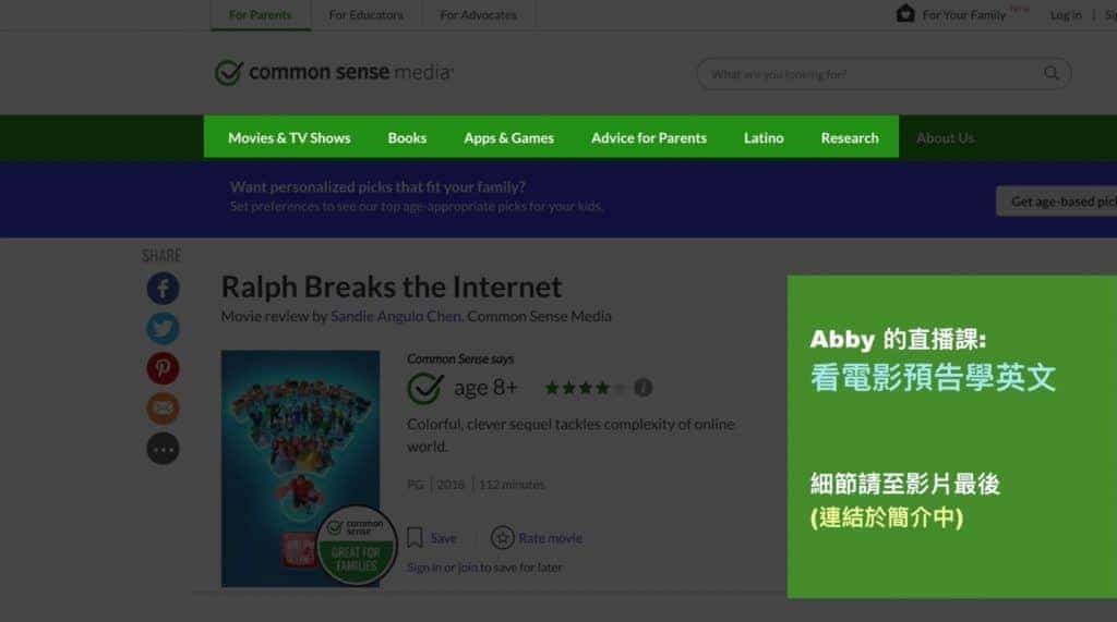 兒童英文:為孩子找好媒體的英文學習工具｜看電景學英文｜活化英文