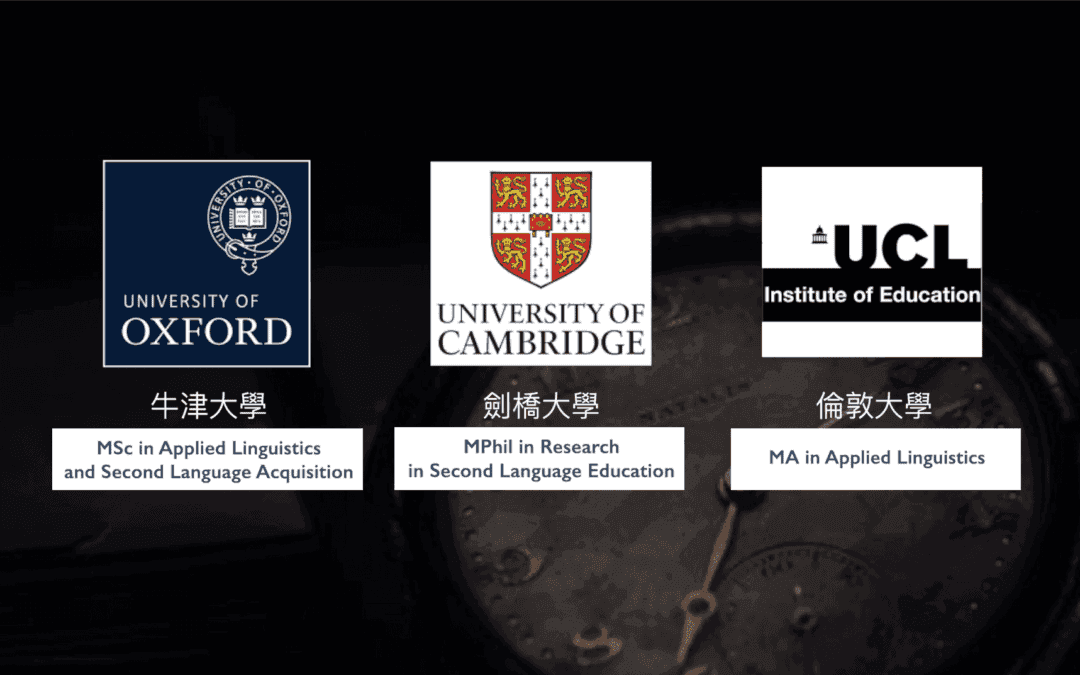 英國研究所申請｜錄取牛津/劍橋/倫敦大學