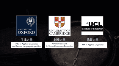 錄取牛津:劍橋:倫敦英文研究所