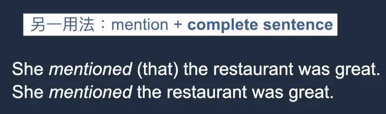 提到英文 mention 的基本句型造句範例2