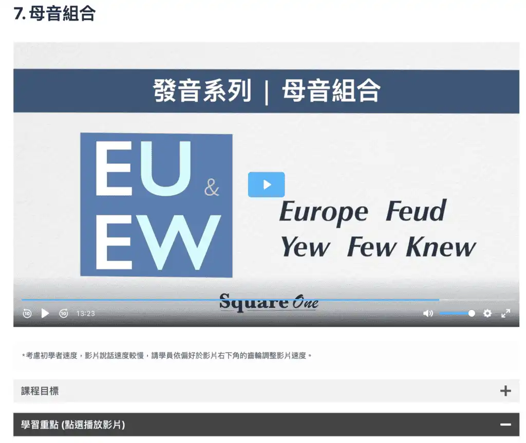 掌握 eu 發音的 6 件必須知的事，唸對 Europe 發音！牛津英文教練 Abby