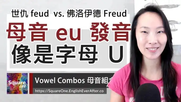 路透社 Reuters 英文發音 源自德文發音特別的 eu 發音母音組合