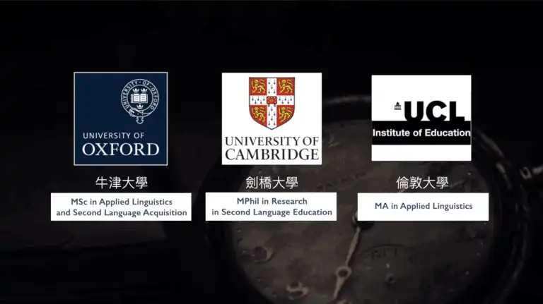 錄取牛津:劍橋:倫敦英文研究所