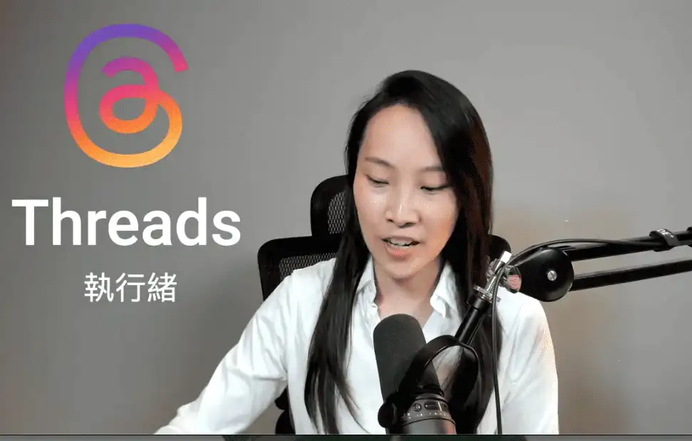 Threads-發音_執行緒