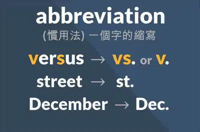 abbreviation 中文就是英文縮寫，它的範例 vs. st. dec.